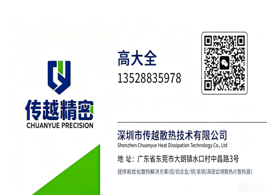 传越珠海线上分站